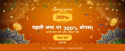 Get Exclusive India Bonus